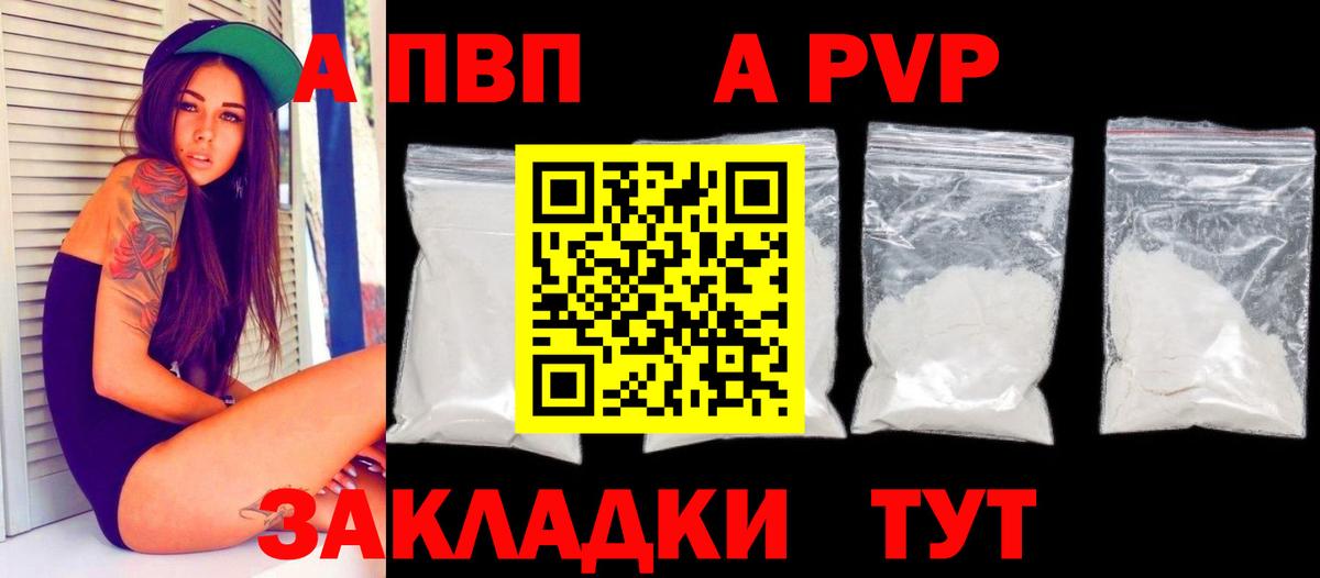 А ПВП СК КРИС  Alfa_PVP мука  Вход с VPN  Медногорск  A-PVP мука 