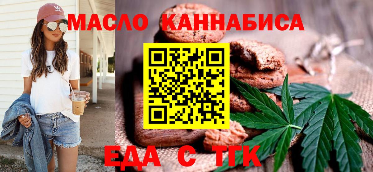 Медногорск  Canna-Cookies конопля  Вход с VPN 