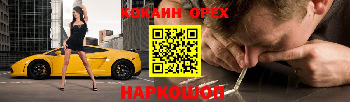 Cocaine VHQ Медногорск