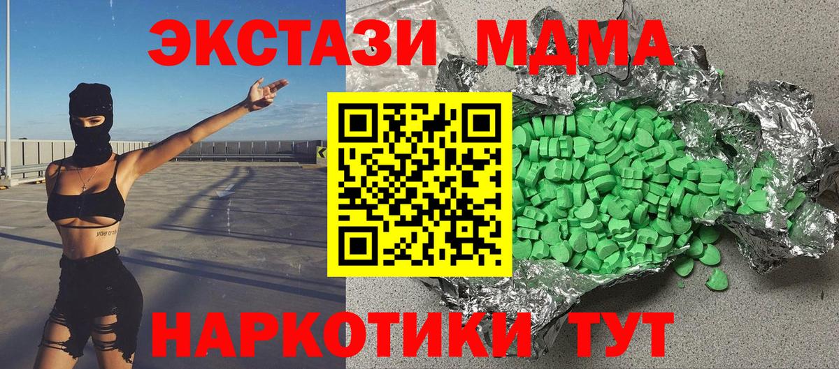 Ecstasy 300 mg  Ecstasy 99%  купить наркоту  Медногорск  Вход с VPN 
