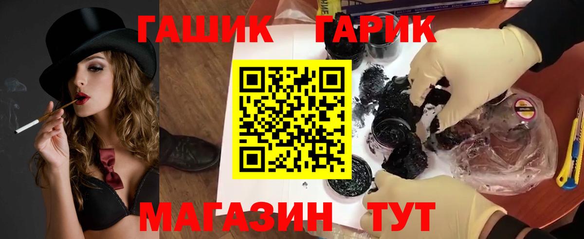 ГАШИШ hashish Медногорск