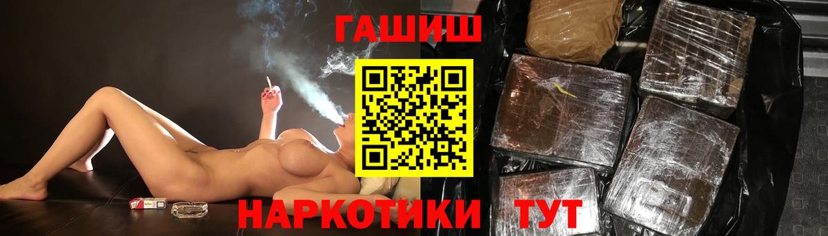 Медногорск  Гашиш AMNESIA HAZE  Вход с VPN  ГАШ Cannabis 