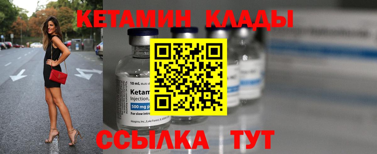 Кетамин VHQ  omg ТОР  Медногорск  Вход с VPN  КЕТАМИН ketamine 