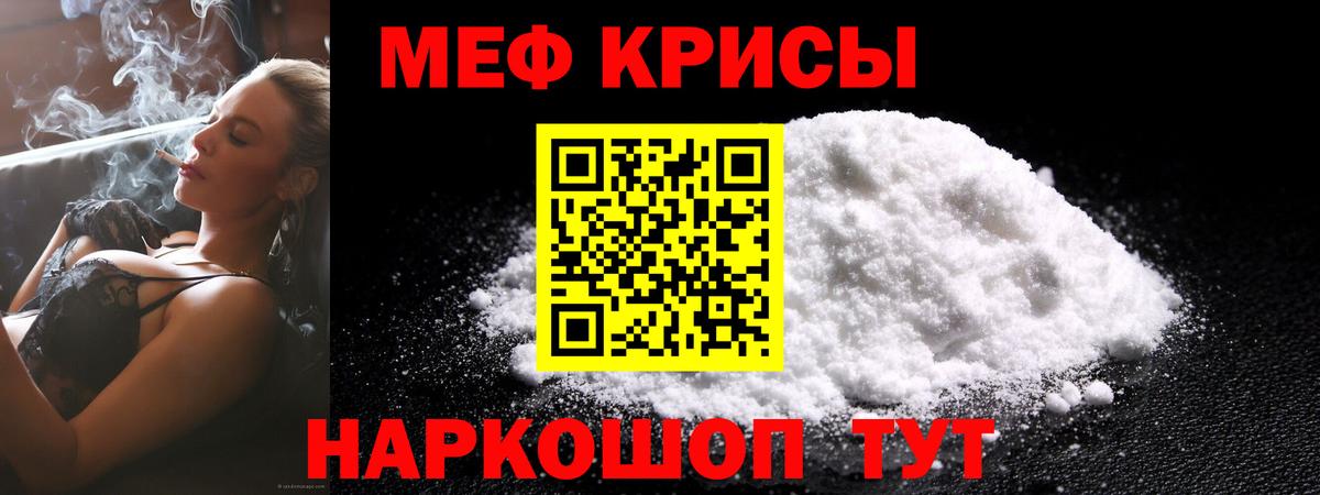 МЕФ мука Медногорск