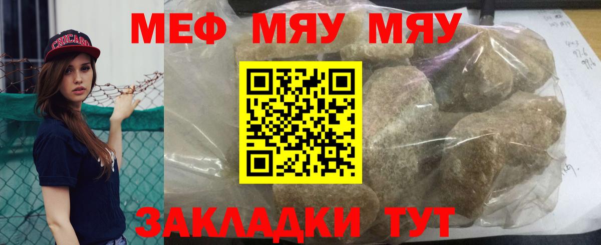 Медногорск  Мефедрон  Вход с VPN  МЯУ-МЯУ мяу мяу 