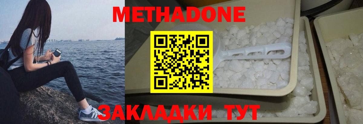 Метадон мёд  Вход с VPN  Медногорск 