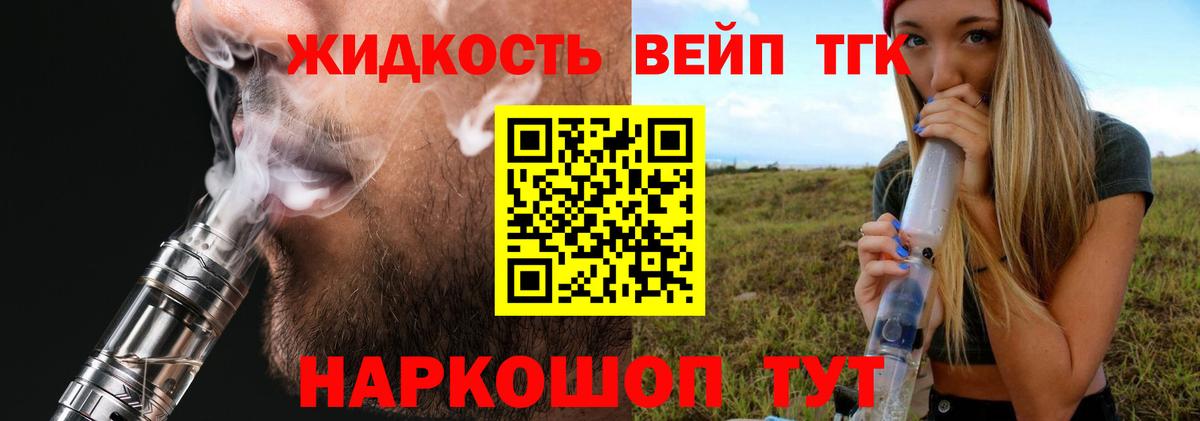ТГК THC oil  Дистиллят ТГК гашишное масло  Вход с VPN  Медногорск 