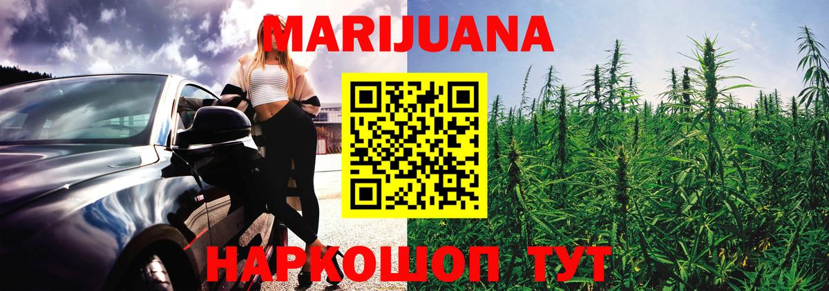 Канабис семена  Бошки Шишки OG Kush  Медногорск  Конопля марихуана  Каннабис THC 21%  Вход с VPN 